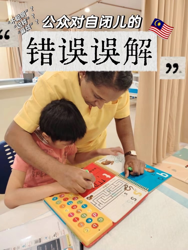 Autism story illustration