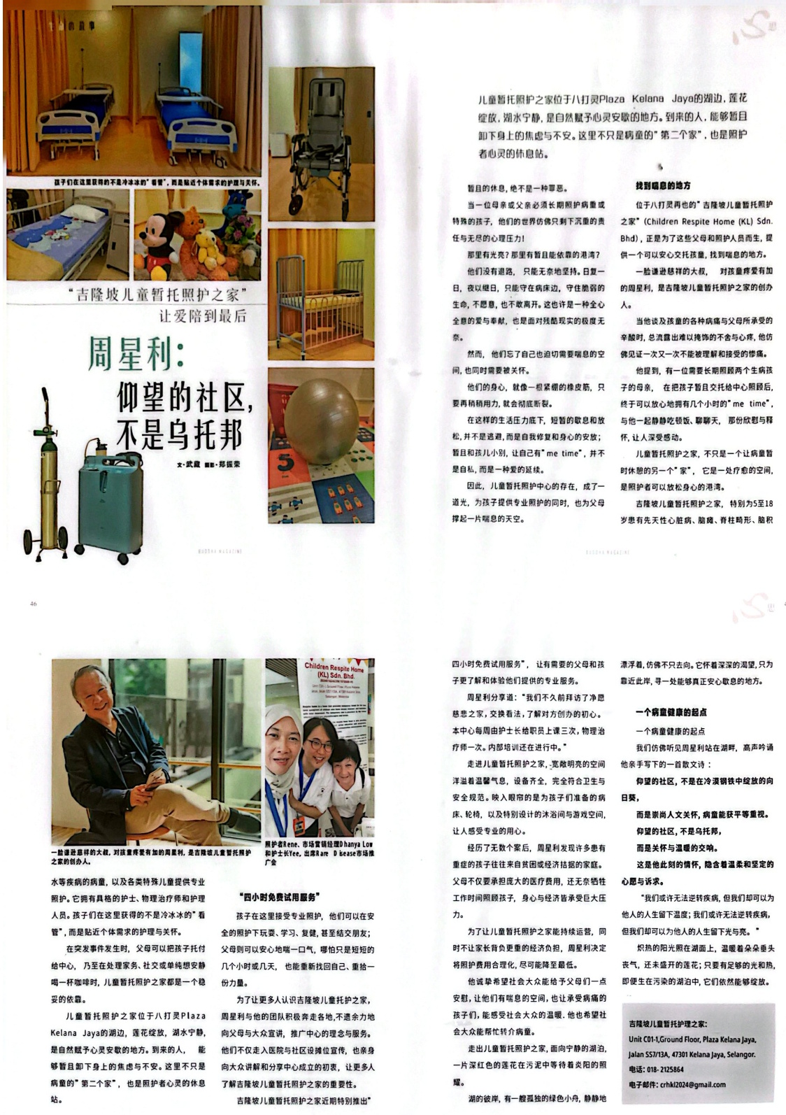 News Update 8