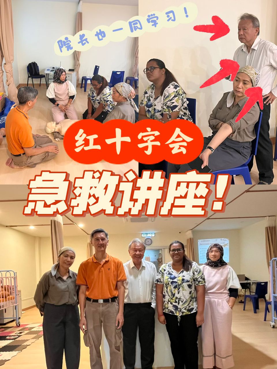 First Aid Training at Children Respite Home